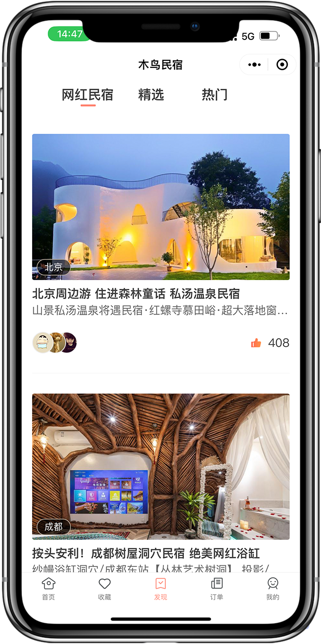 智能民宿小程序开发02