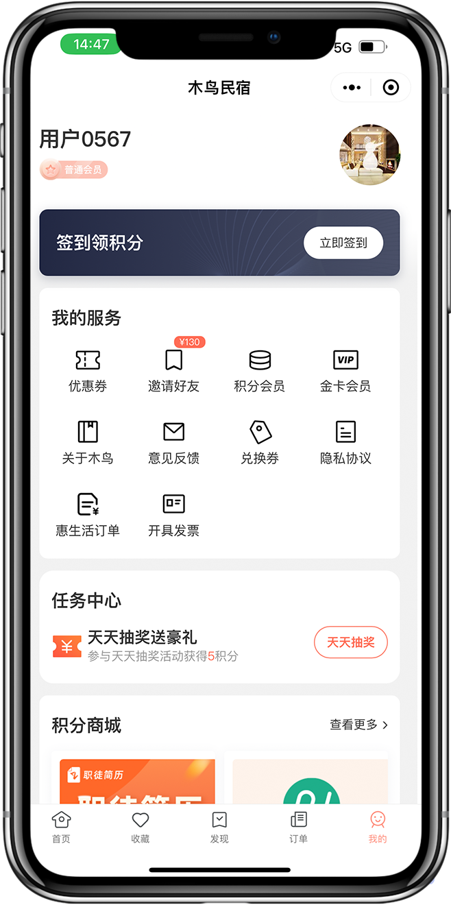 智能民宿小程序开发03