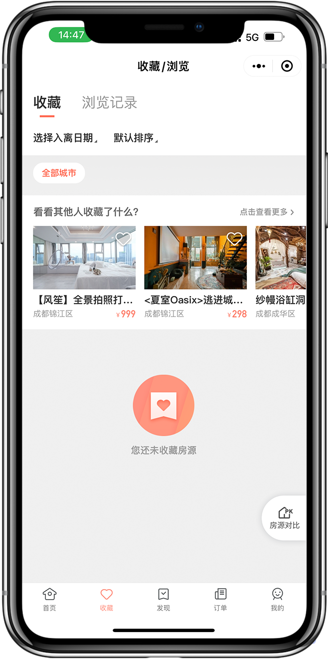 智能民宿小程序开发04