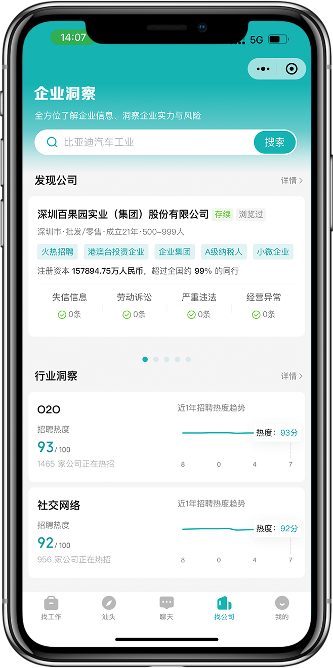 求职招聘小程序开发03 求职招聘小程序开发03
