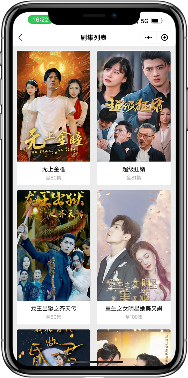 短剧小程序开发03