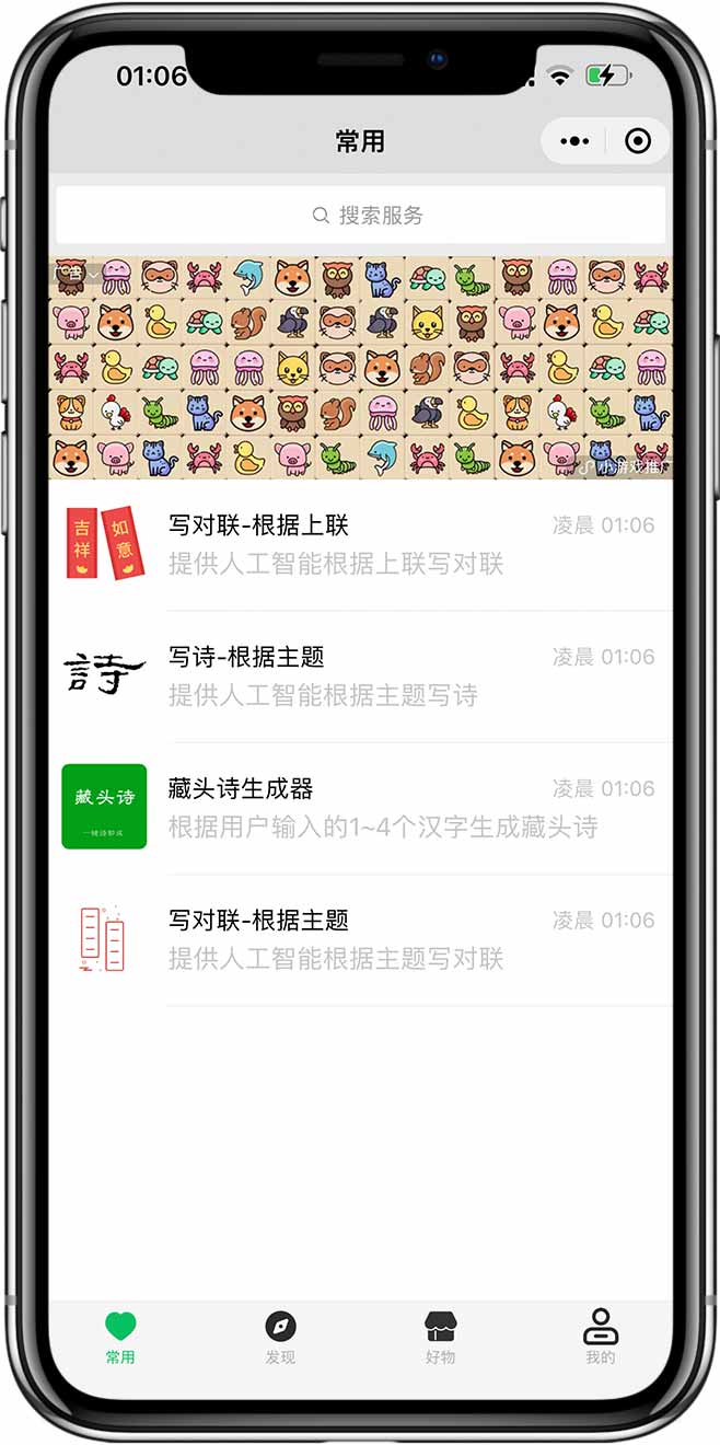 智能ai生成器-01