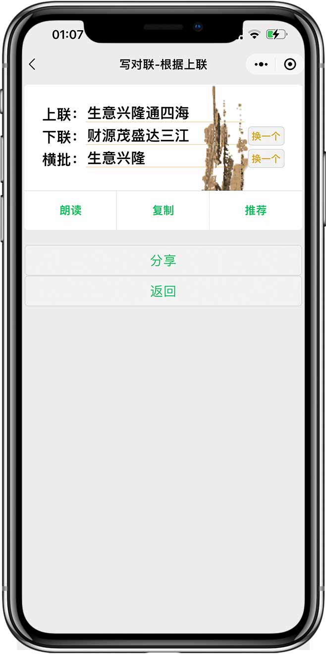 智能ai生成器-02