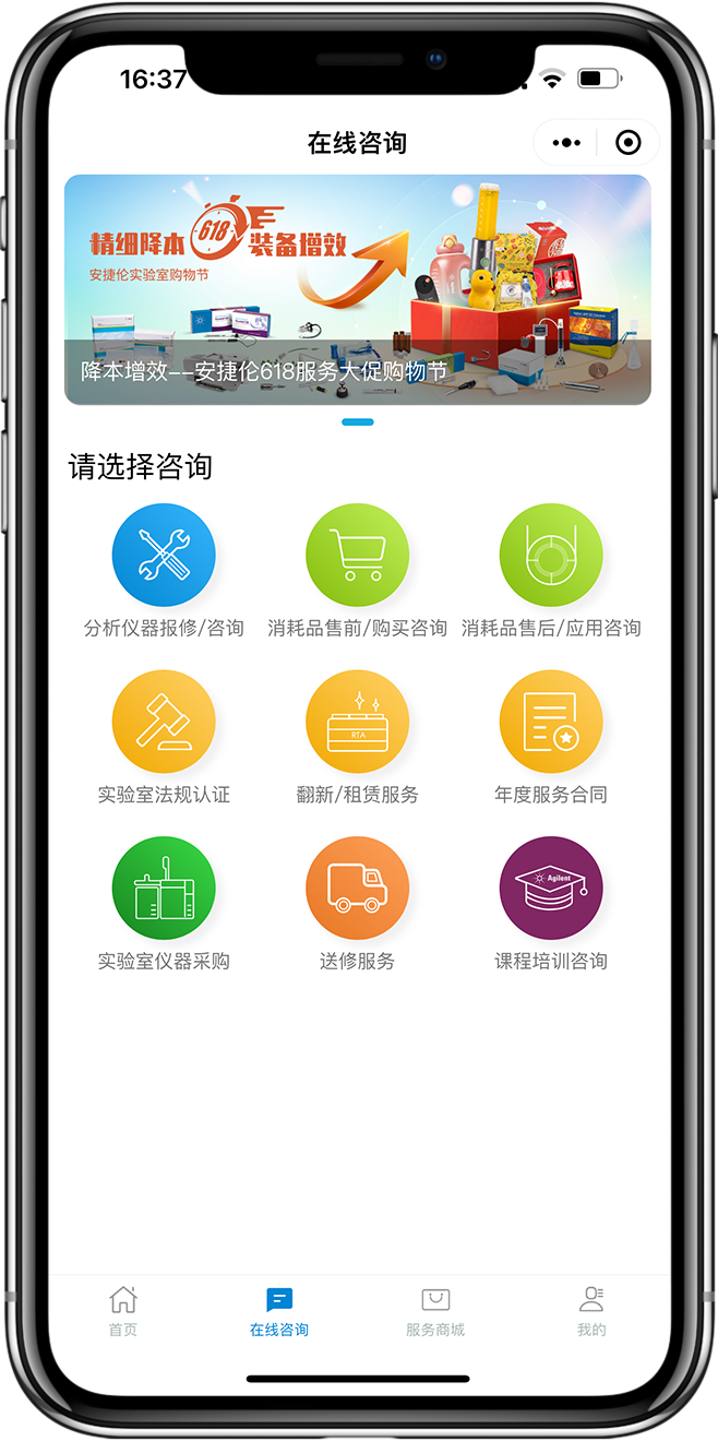 售后服务小程序开发06 售后服务小程序开发06