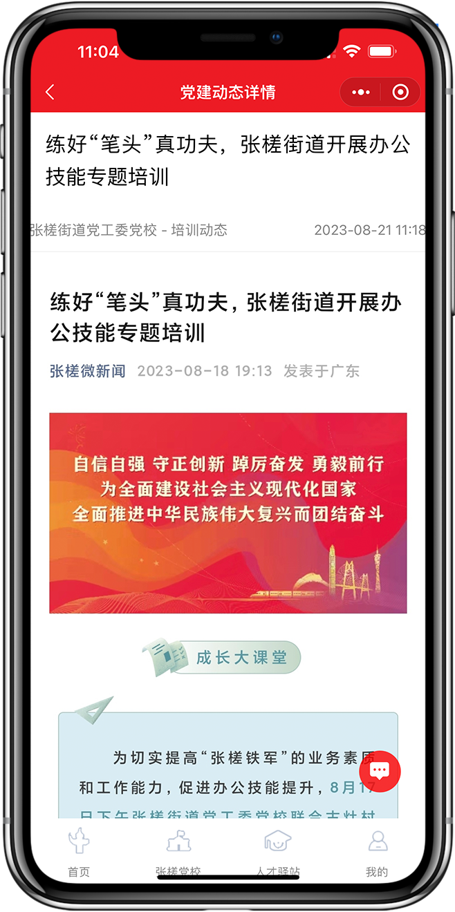 党建学习小程序开发02