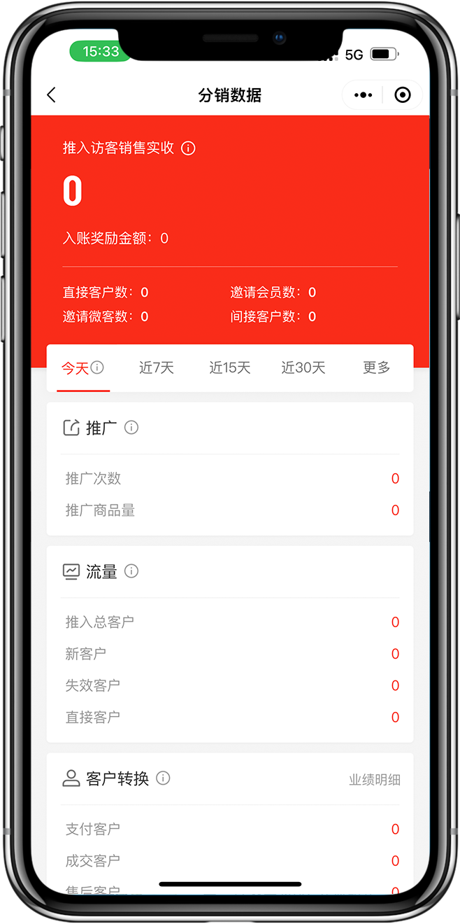 分销商城小程序开发02 分销商城小程序开发02