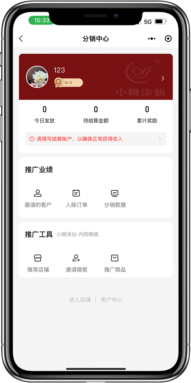 分销商城小程序开发 分销商城小程序开发