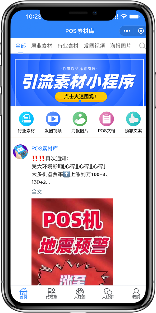 素材库小程序开发01