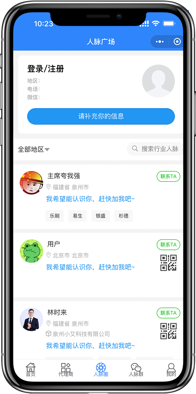 素材库小程序开发02