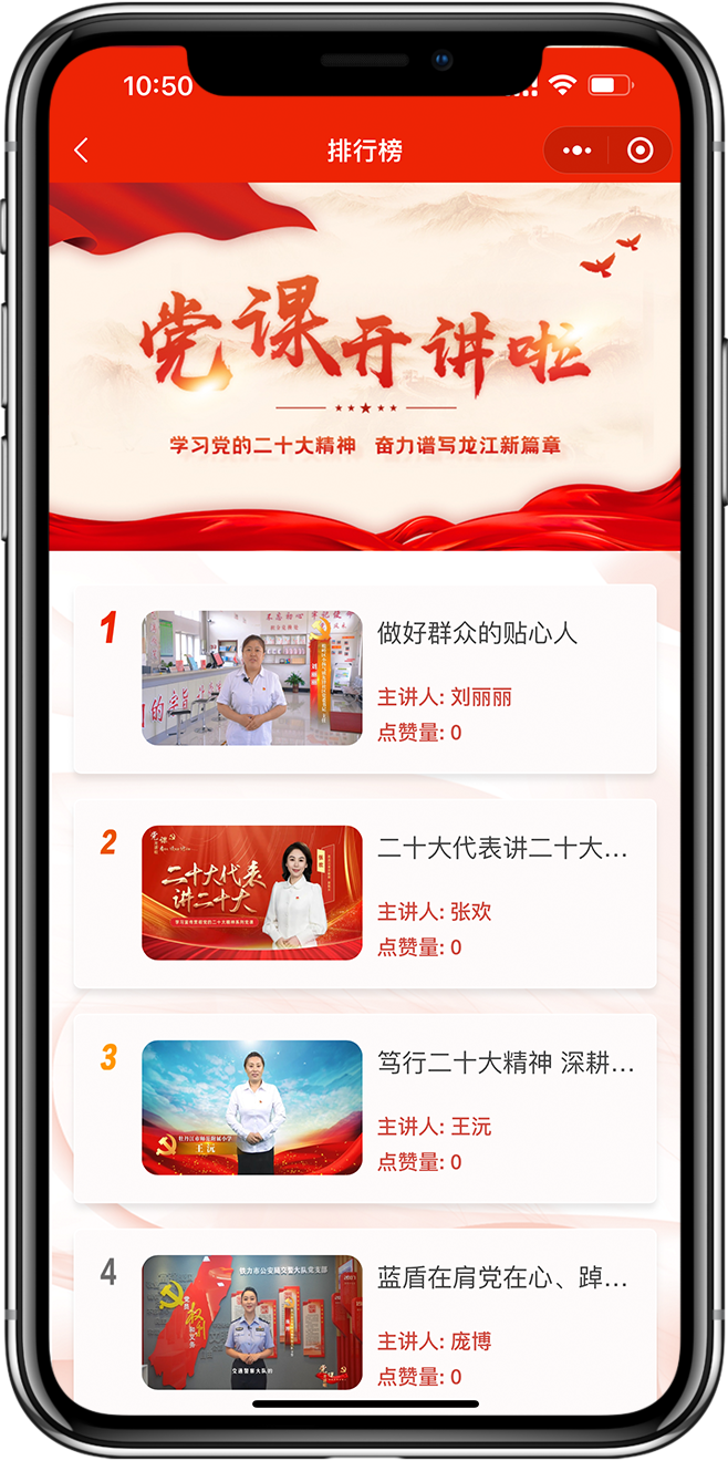 在线党课小程序开发02 在线党课小程序开发02