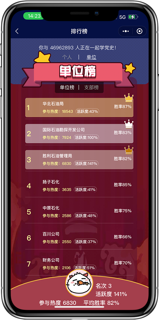 党史答题小程序开发02