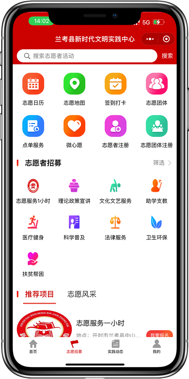 文明实践小程序开发01 文明实践小程序开发01