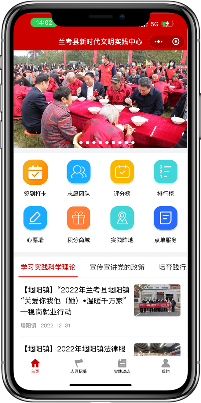 文明实践小程序开发02 文明实践小程序开发02
