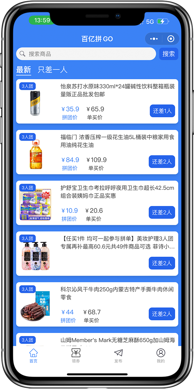 拼团小程序开发01 拼团小程序开发01