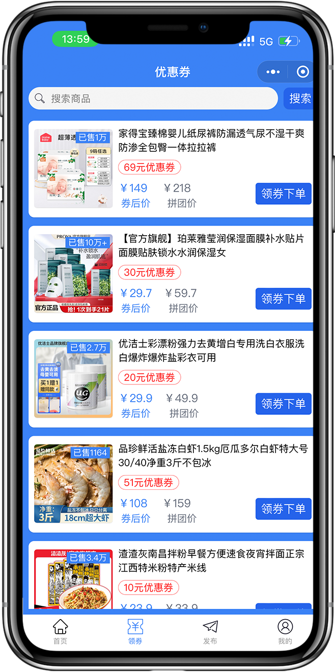 拼团小程序开发02 拼团小程序开发02