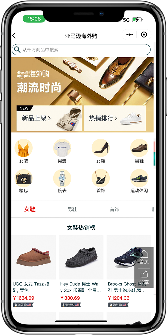 海外商城APP开发04 海外商城APP开发04