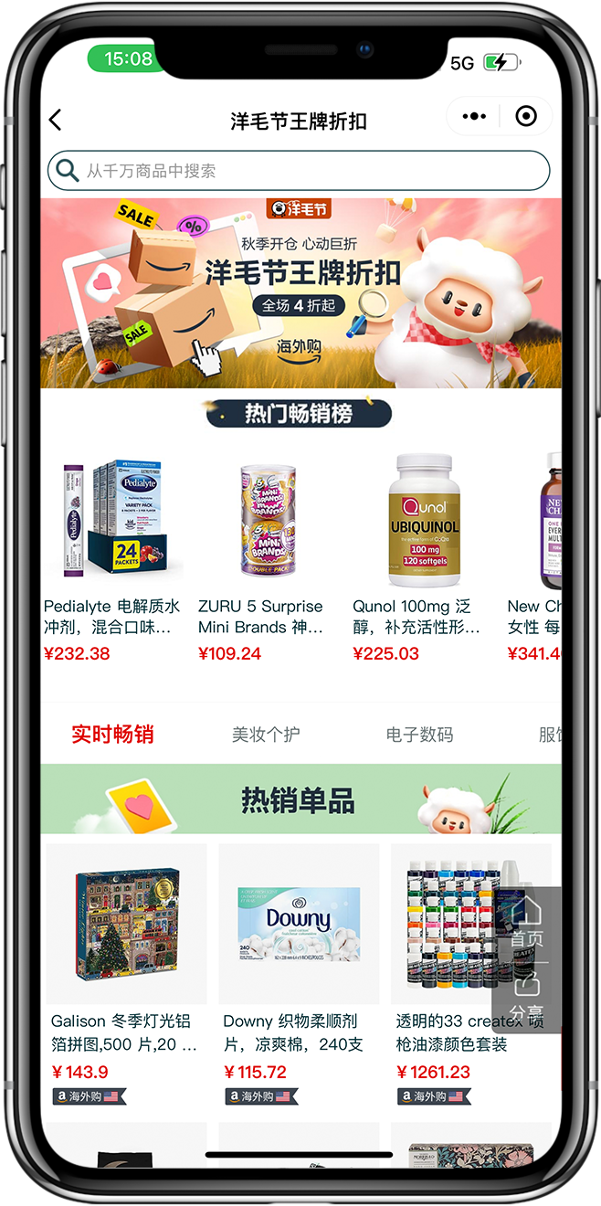 海外商城APP开发05 海外商城APP开发05