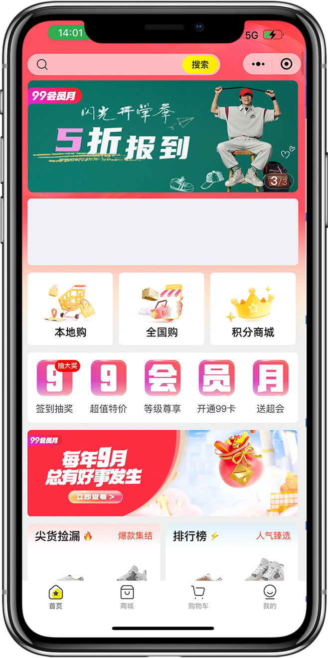 运动商城小程序开发01 运动商城小程序开发01