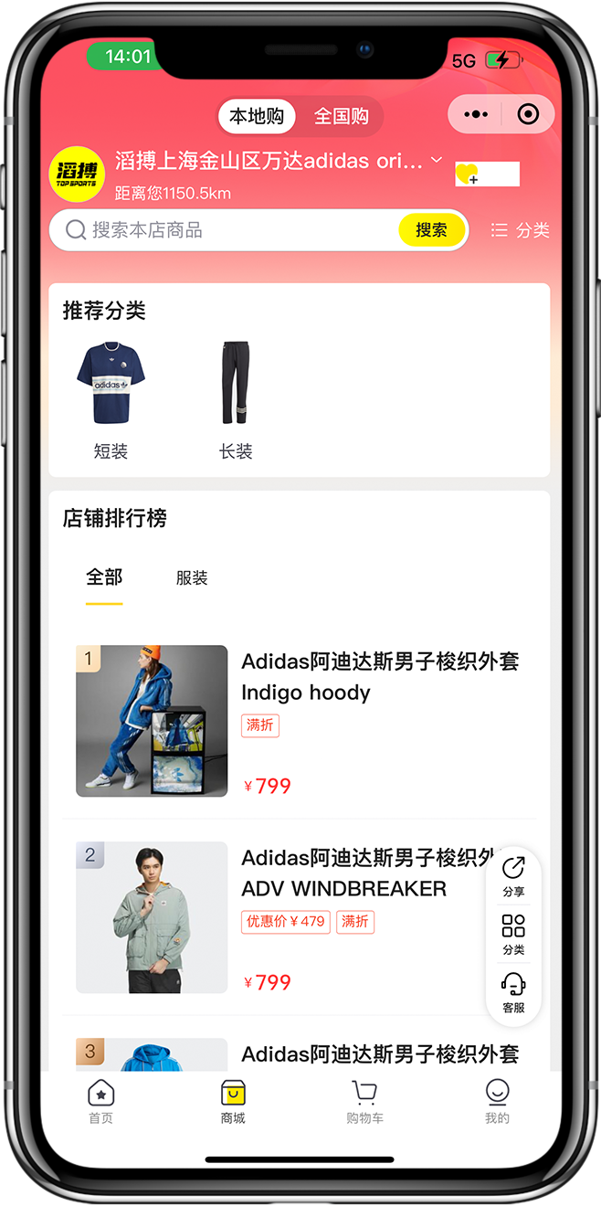 运动商城小程序开发02 运动商城小程序开发02