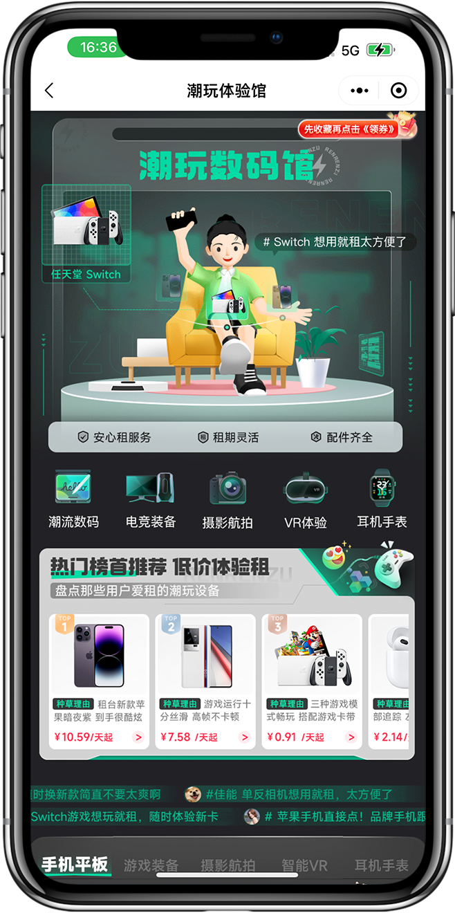 人人租系统开发02