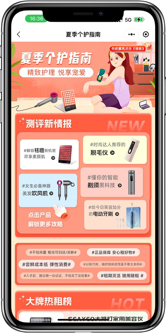 人人租系统开发05 人人租系统开发05