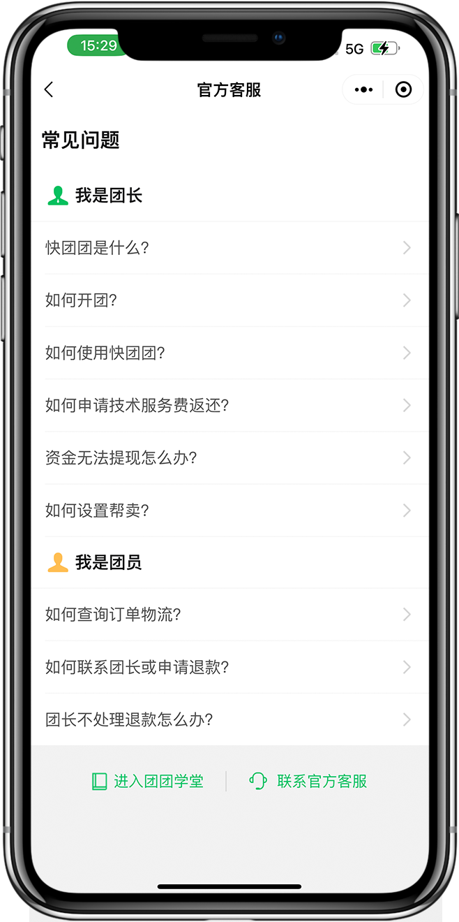 拼团小程序开发05