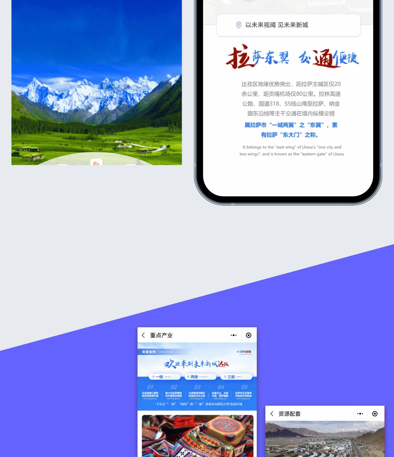 达孜招商小程序开发