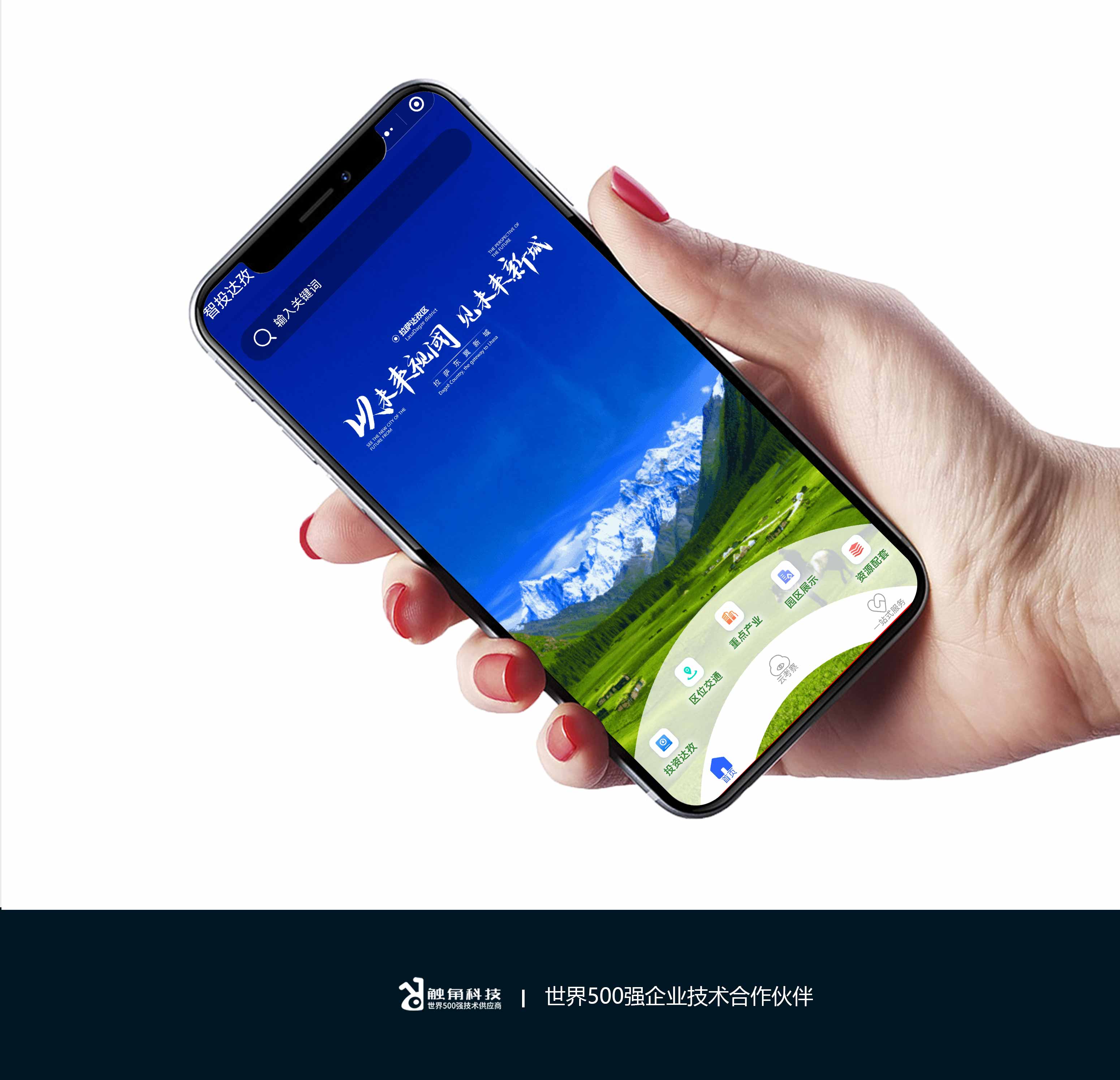 达孜招商小程序开发