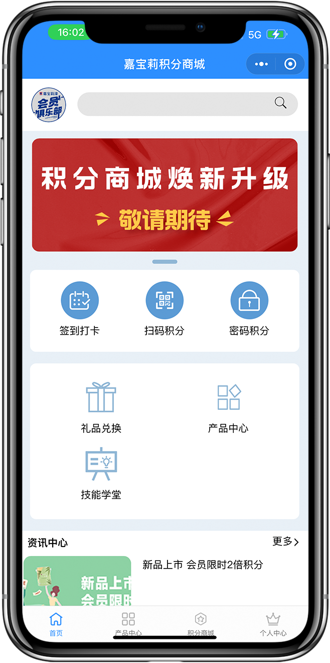 会员俱乐部小程序开发04