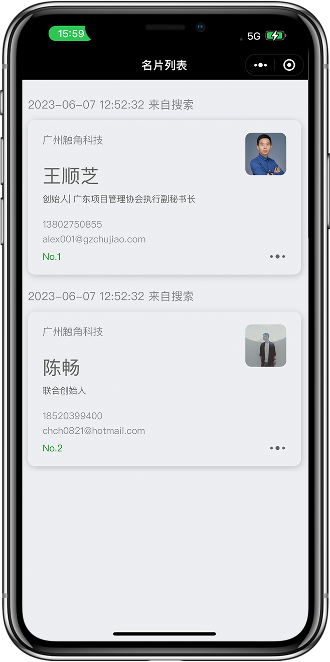 名片小程序开发01