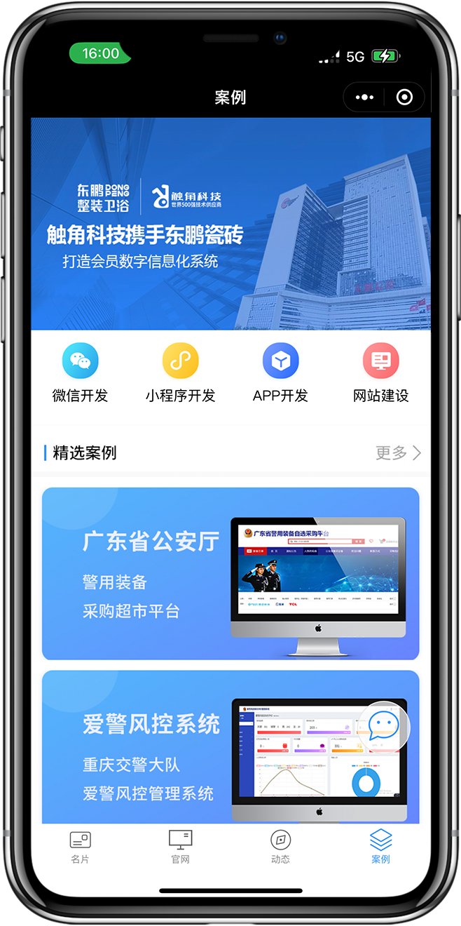 名片小程序开发03