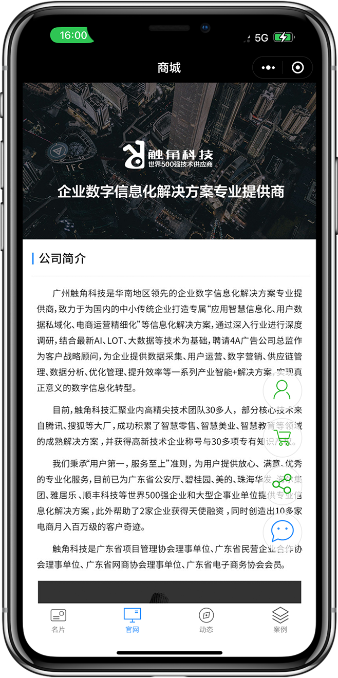 名片小程序开发04