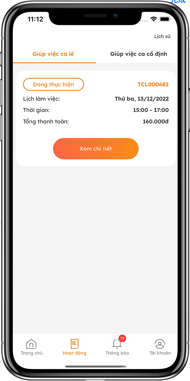 海外家政APP开发04 海外家政APP开发04
