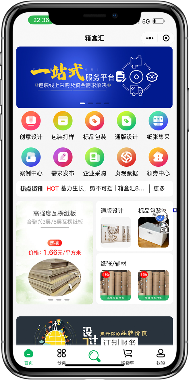 印刷包装小程序开发02 印刷包装小程序开发02