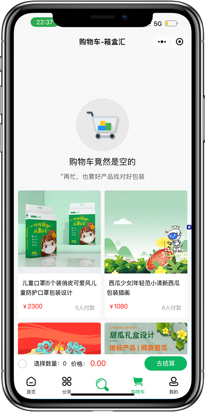 印刷包装小程序开发03 印刷包装小程序开发03