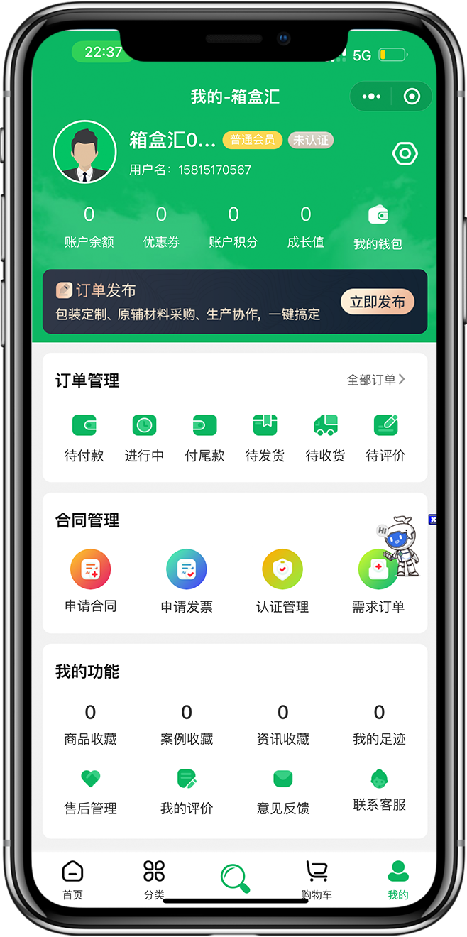 印刷包装小程序开发04