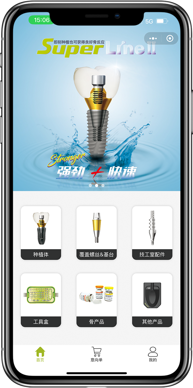 牙医产品展示小程序开发01 牙医产品展示小程序开发01