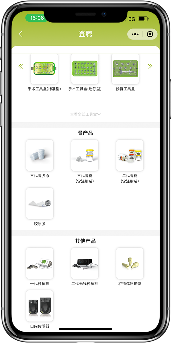 牙医产品展示小程序开发02 牙医产品展示小程序开发02