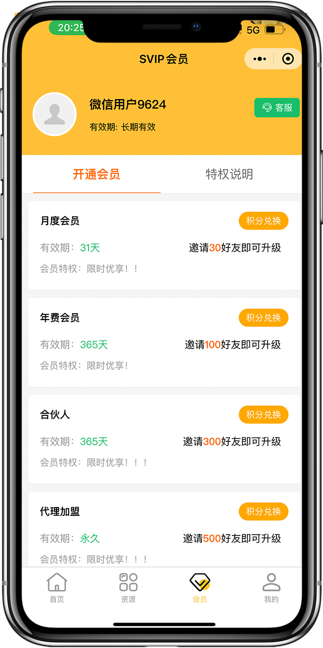 知识付费小程序开发05