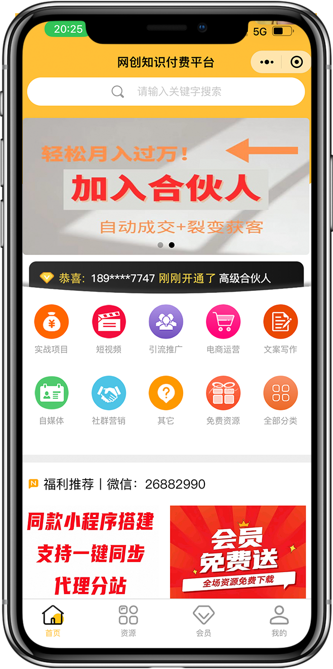 知识付费小程序开发01 知识付费小程序开发01