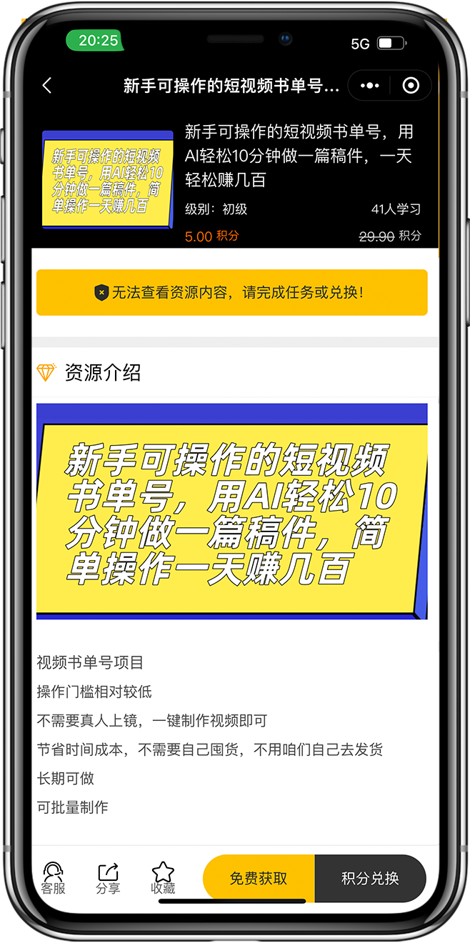 知识付费小程序开发02