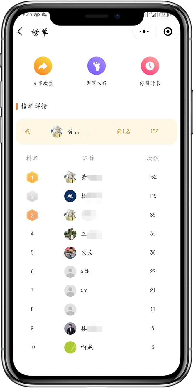名片小程序开发4