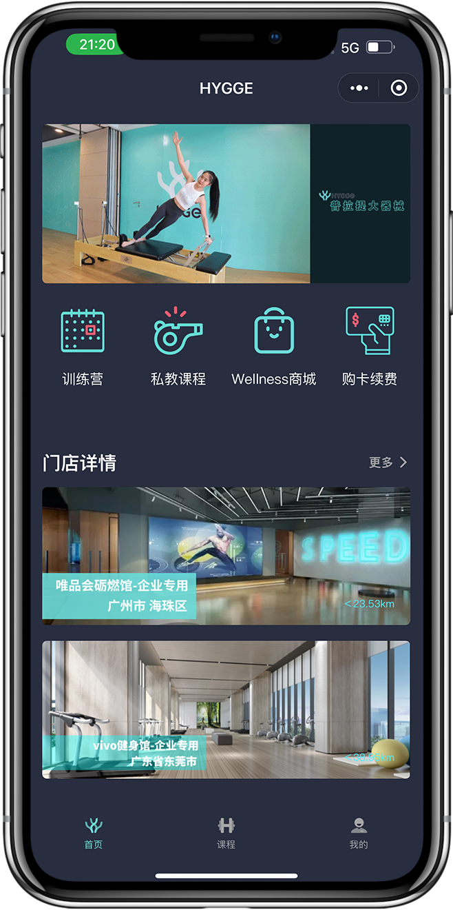 运动健身小程序开发01