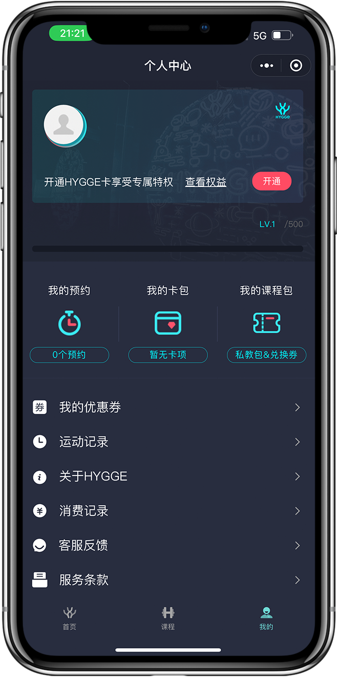 运动健身小程序开发03