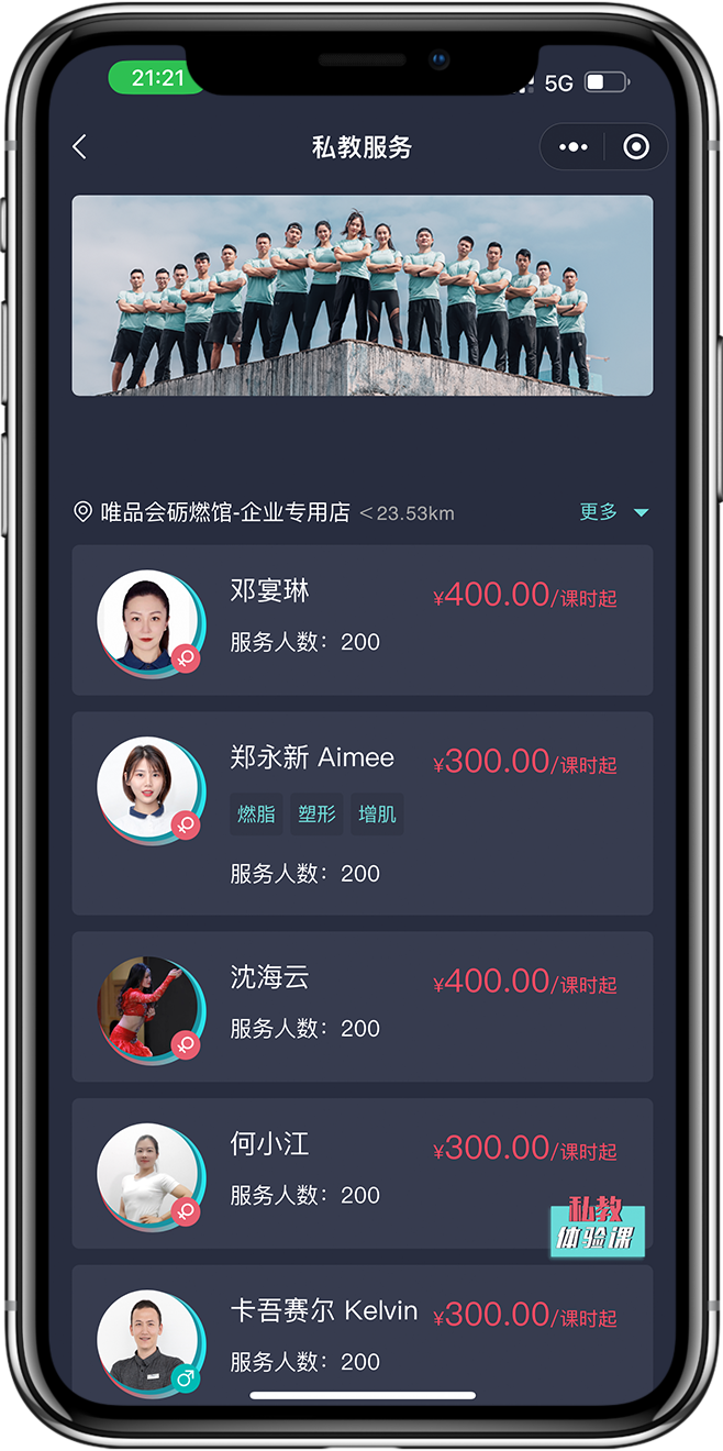 运动健身小程序开发04