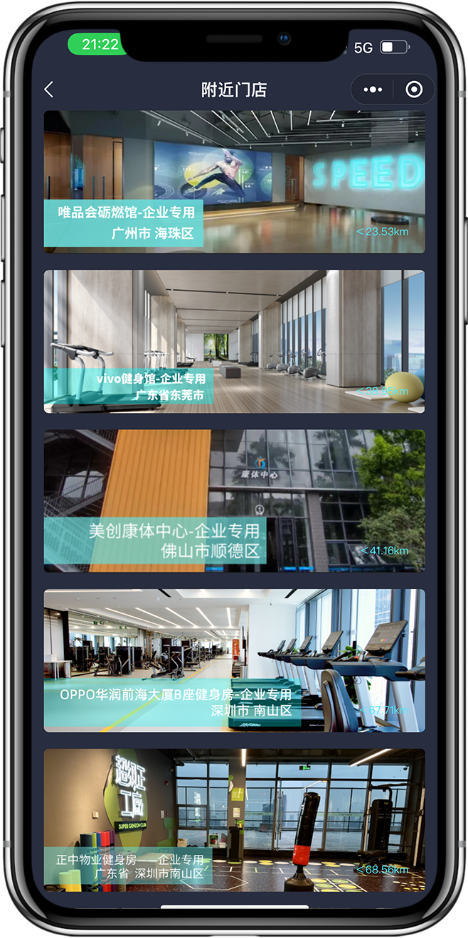 运动健身小程序开发05