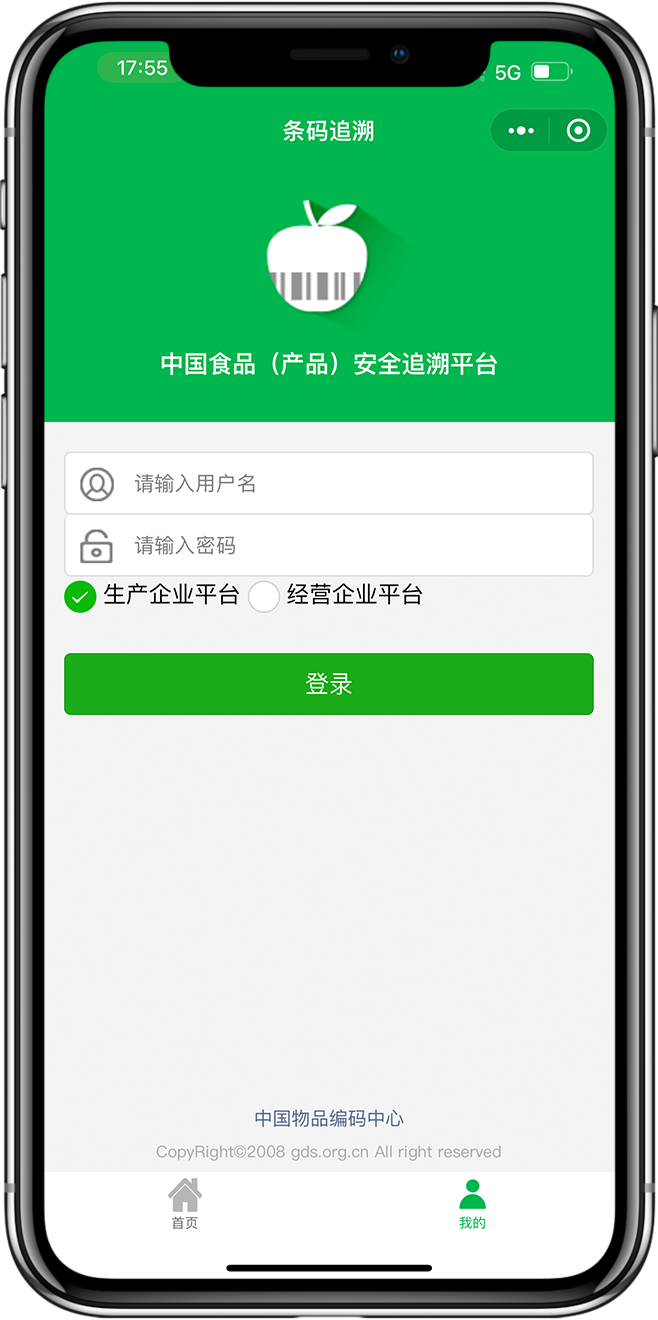 溯源小程序开发03 溯源小程序开发03
