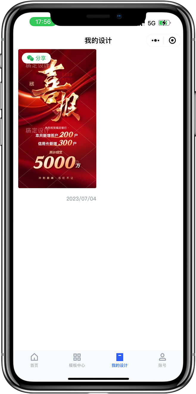 素材库小程序开发03