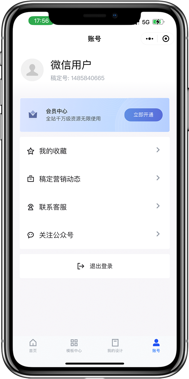 素材库小程序开发04