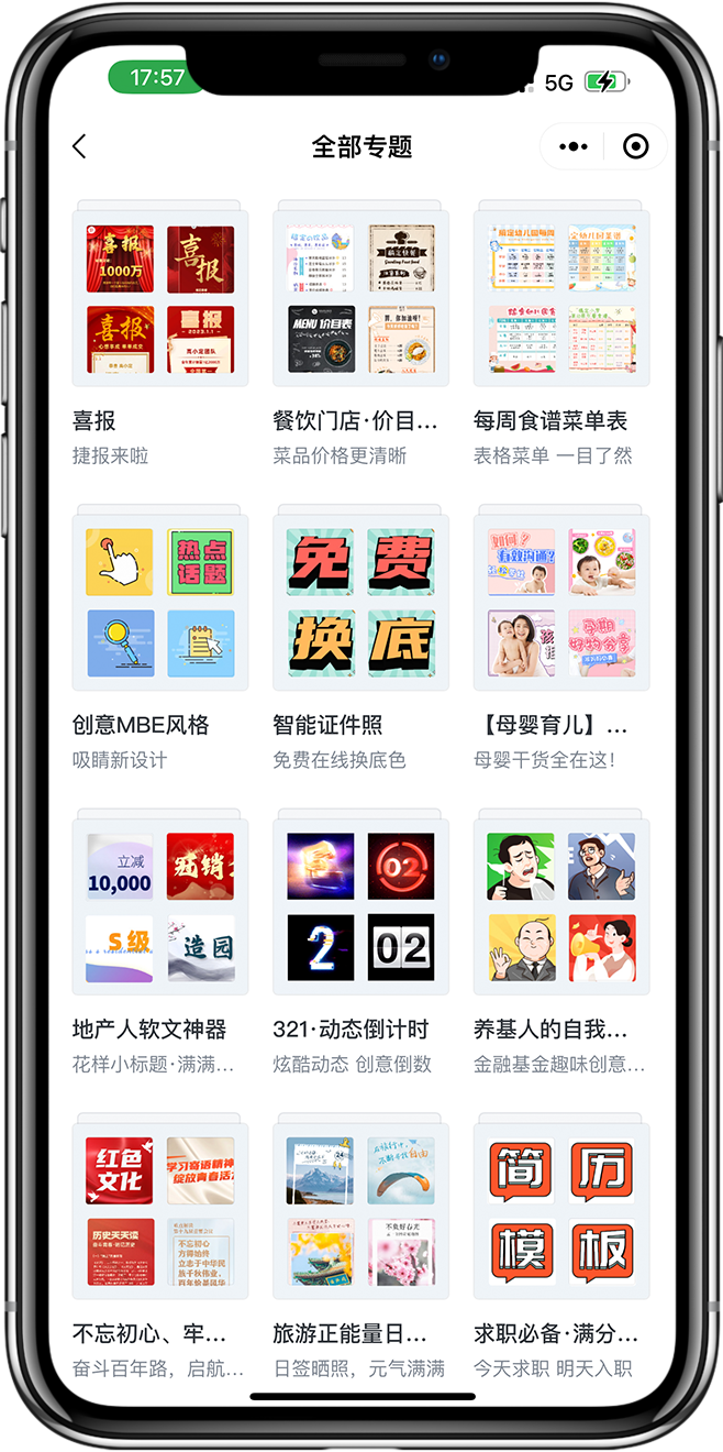 素材库小程序开发05